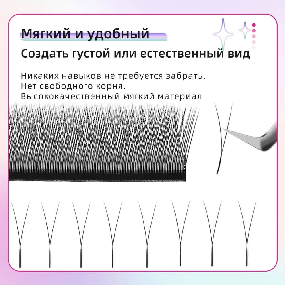2D Y мигли за удължаване, 5 кутии, висока плътност на мрежата